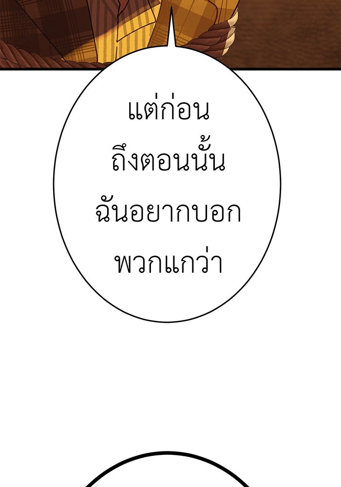 สื่อรักแอปอลเวง - หน้า 17