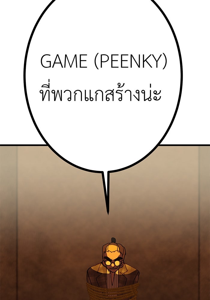 สื่อรักแอปอลเวง - หน้า 18