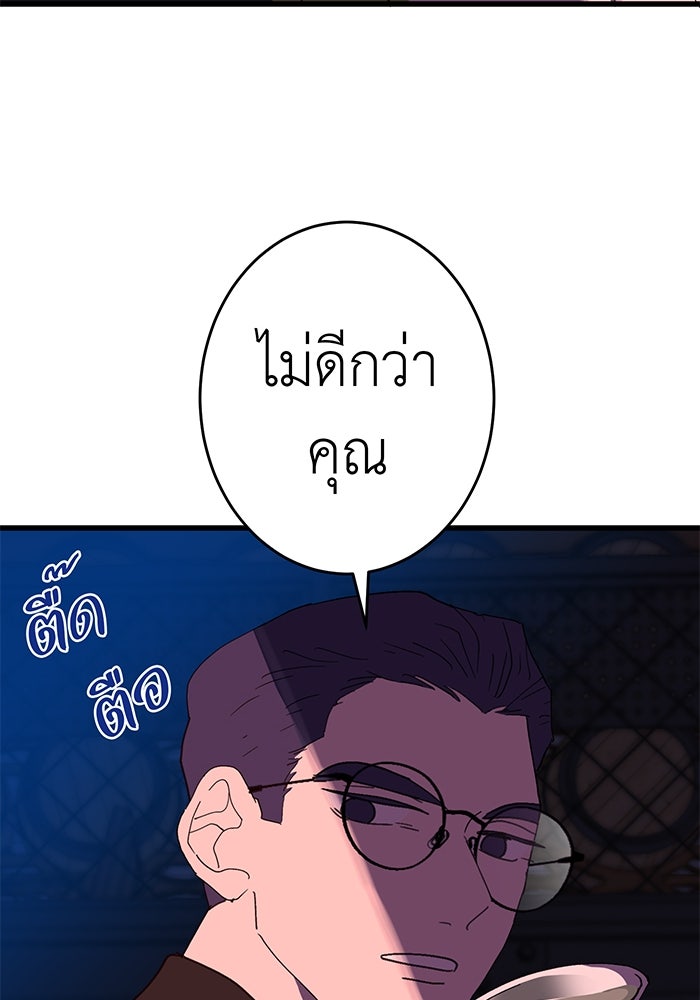 สื่อรักแอปอลเวง - หน้า 25