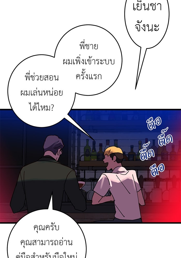 สื่อรักแอปอลเวง - หน้า 27