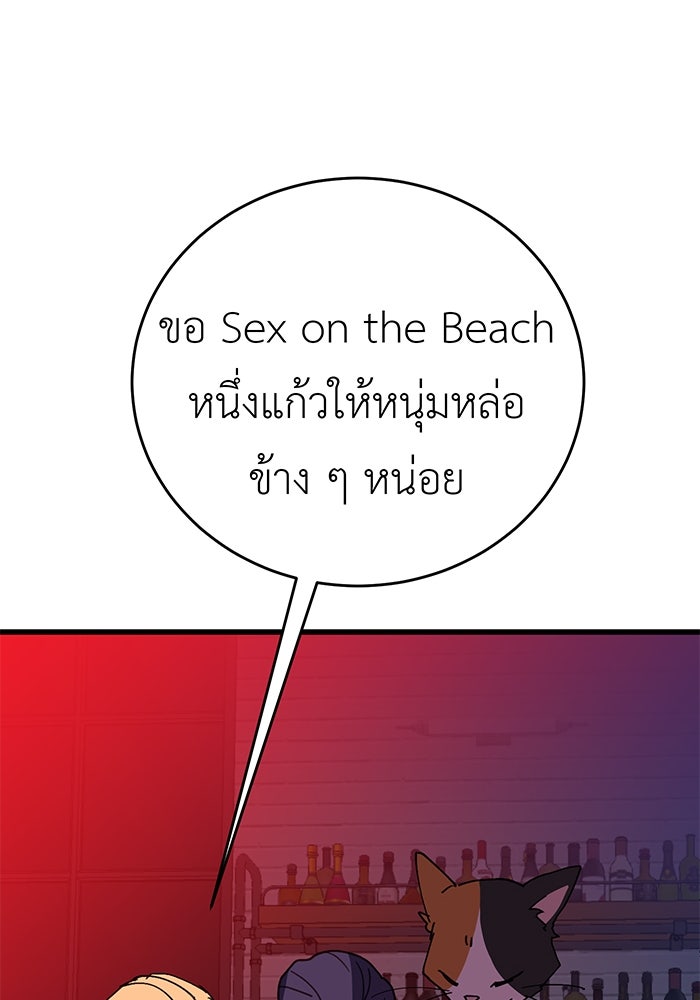 สื่อรักแอปอลเวง - หน้า 30