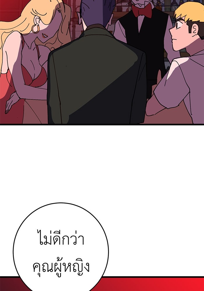 สื่อรักแอปอลเวง - หน้า 31