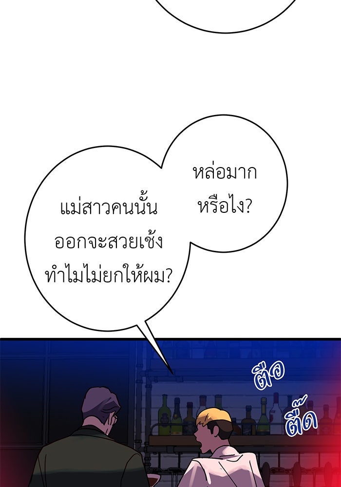 สื่อรักแอปอลเวง - หน้า 33