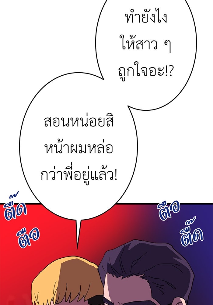 สื่อรักแอปอลเวง - หน้า 35