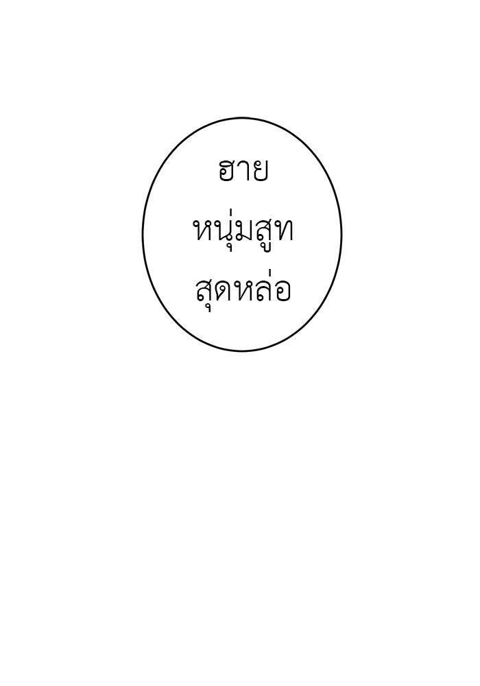 สื่อรักแอปอลเวง - หน้า 46