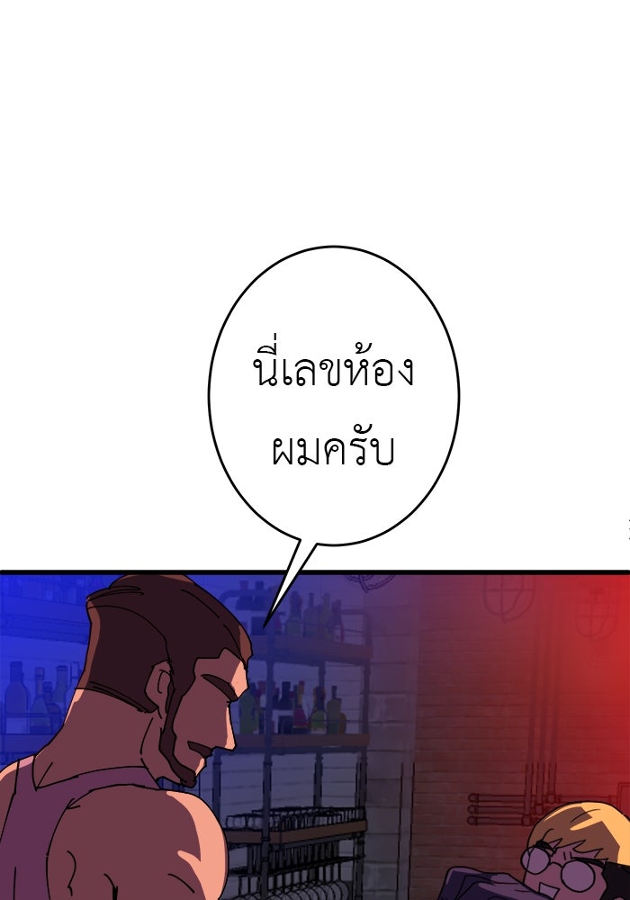 สื่อรักแอปอลเวง - หน้า 48