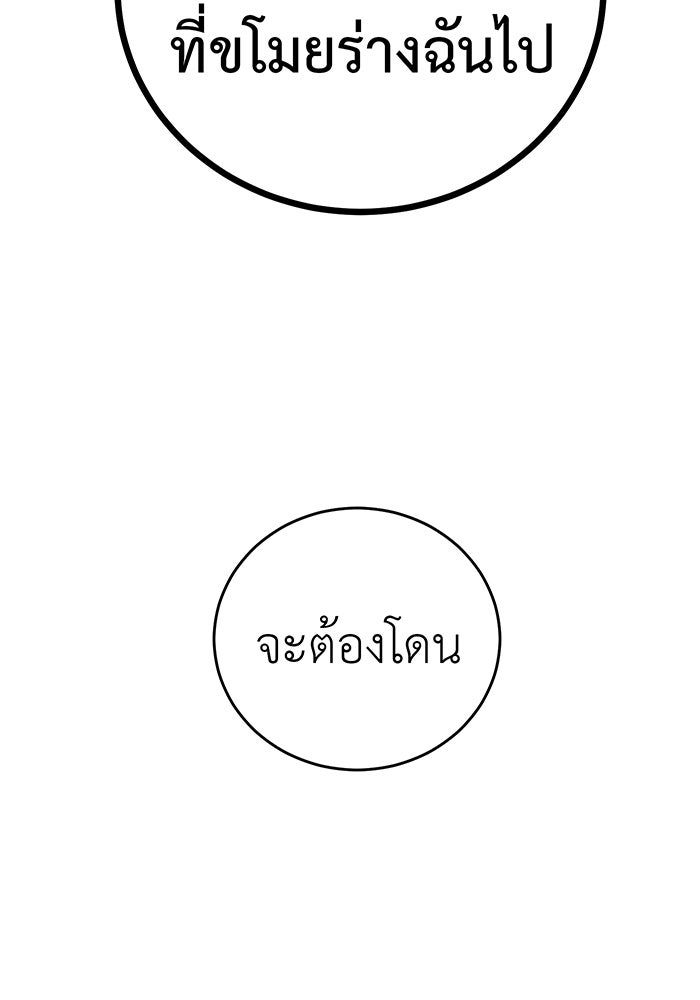สื่อรักแอปอลเวง - หน้า 5