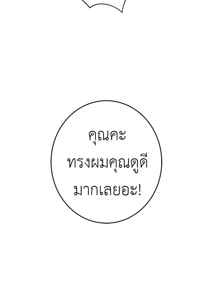 สื่อรักแอปอลเวง - หน้า 54