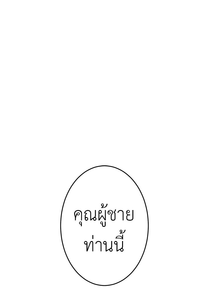 สื่อรักแอปอลเวง - หน้า 57