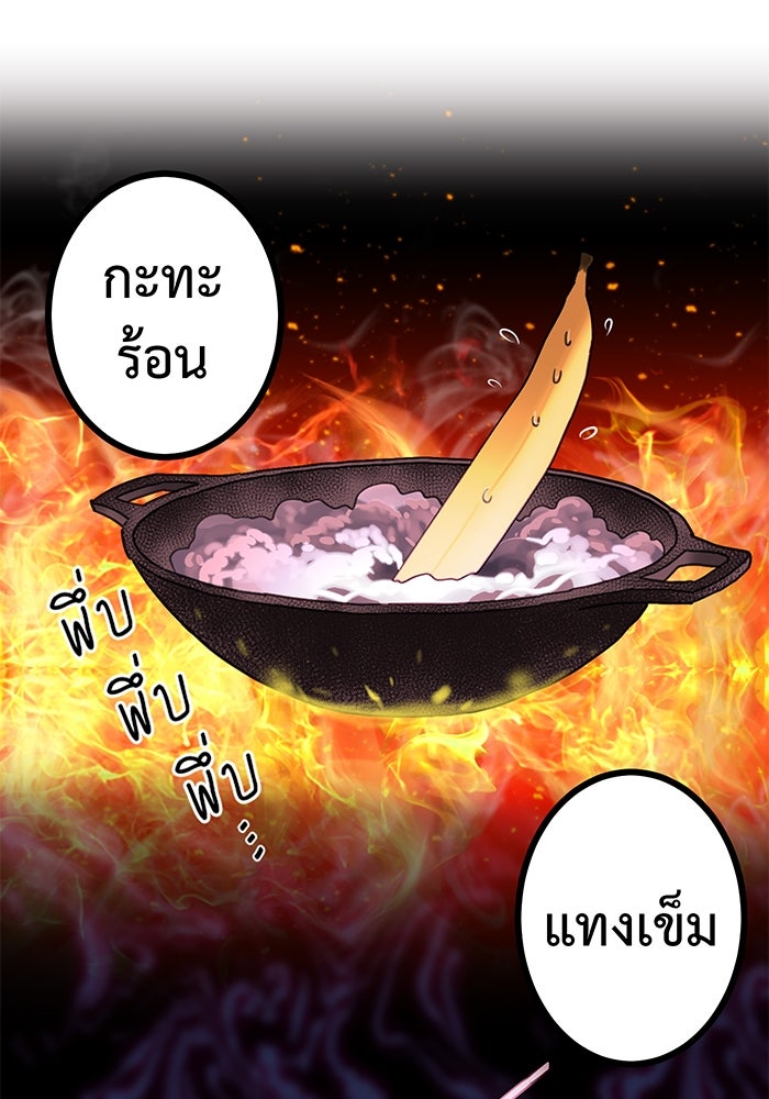 สื่อรักแอปอลเวง - หน้า 6