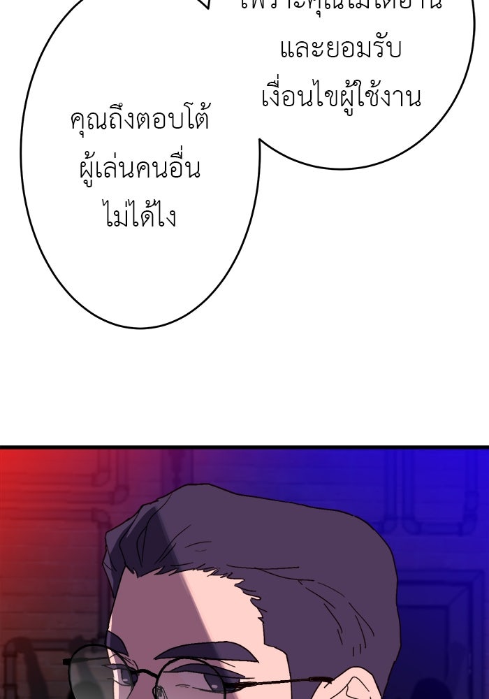 สื่อรักแอปอลเวง - หน้า 64