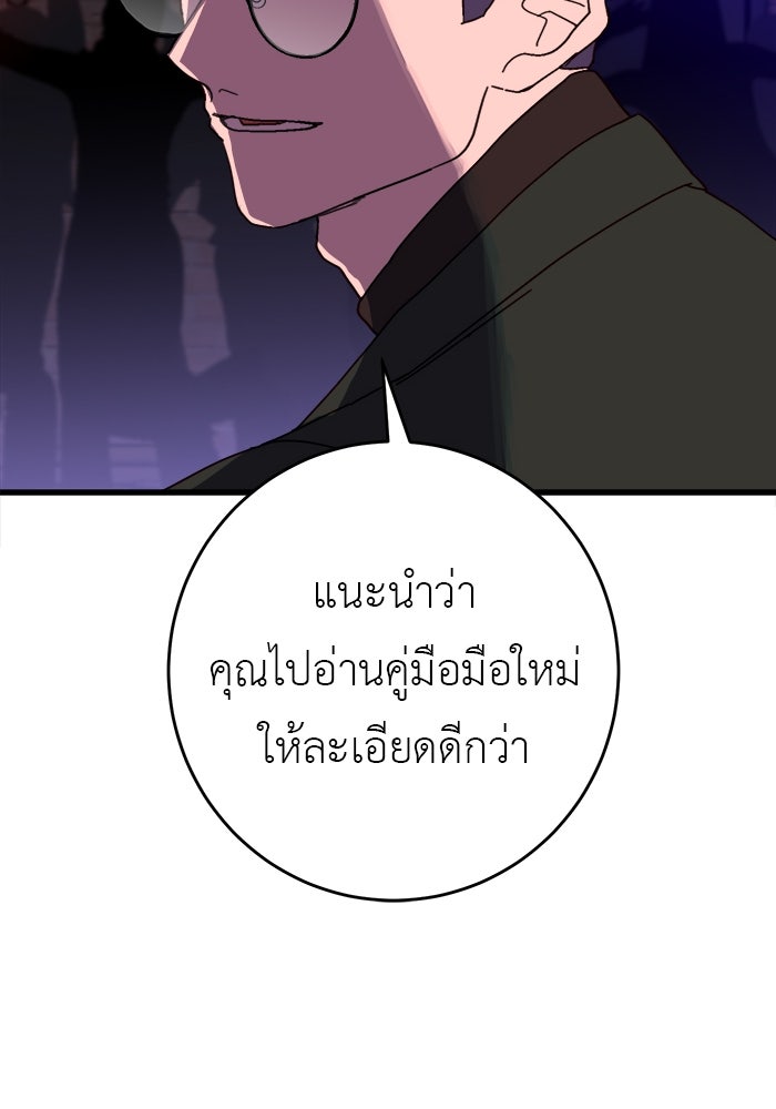 สื่อรักแอปอลเวง - หน้า 65