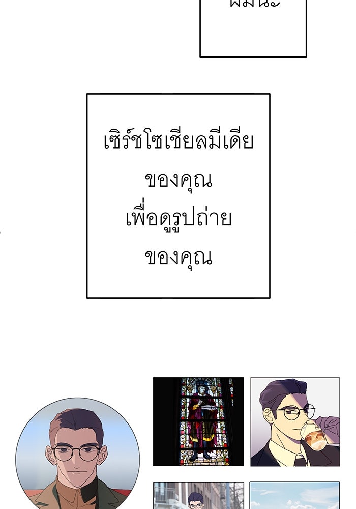 สื่อรักแอปอลเวง - หน้า 70