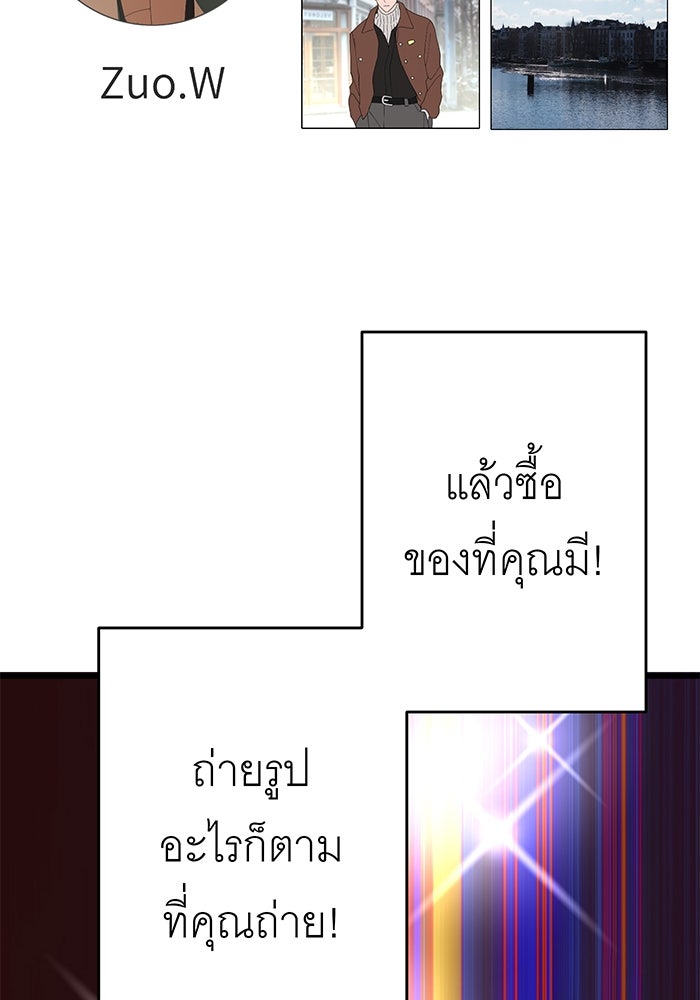 สื่อรักแอปอลเวง - หน้า 71