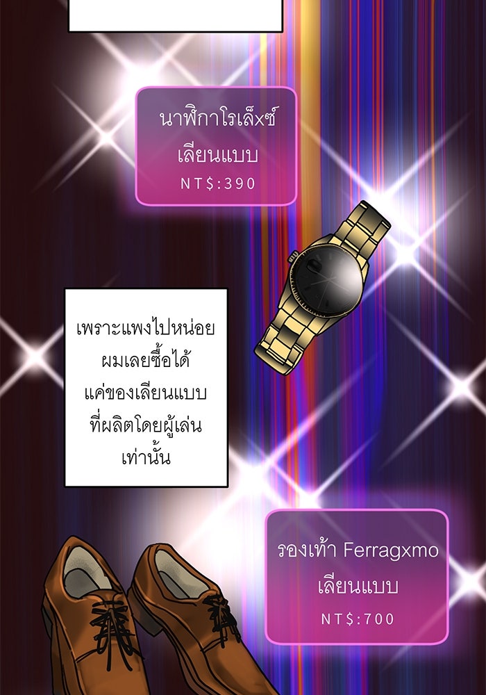 สื่อรักแอปอลเวง - หน้า 72