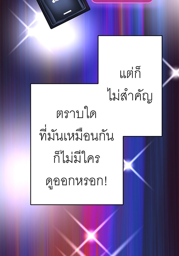 สื่อรักแอปอลเวง - หน้า 74