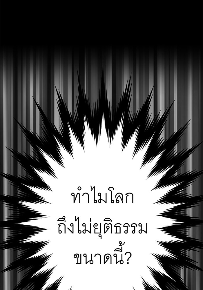 สื่อรักแอปอลเวง - หน้า 87