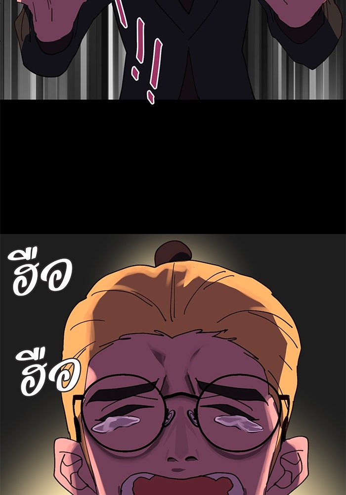 สื่อรักแอปอลเวง - หน้า 89