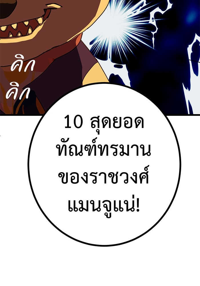 สื่อรักแอปอลเวง - หน้า 9