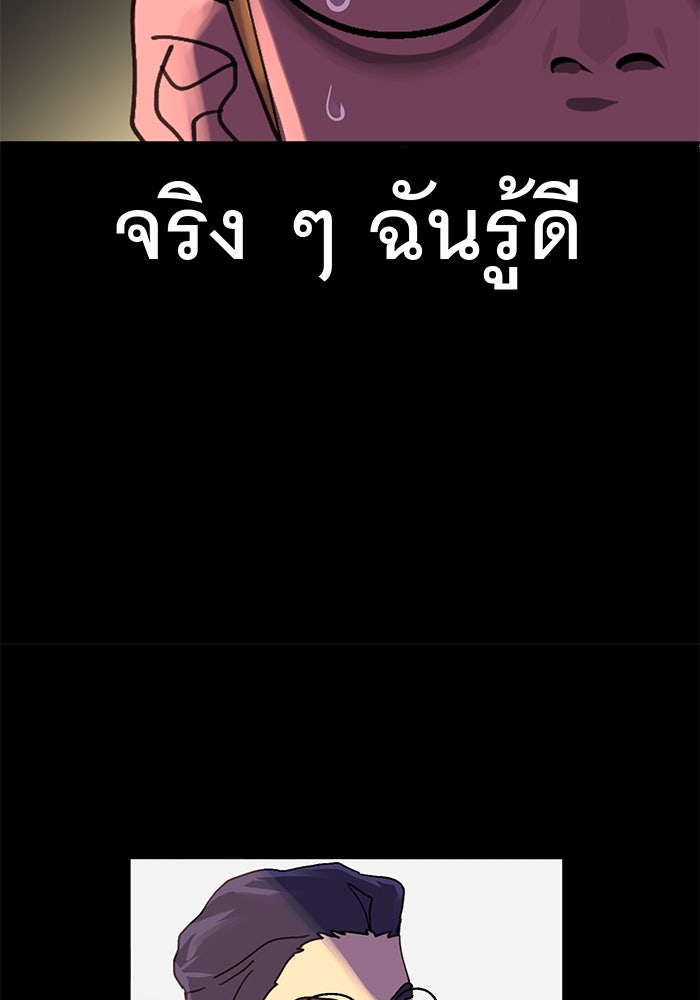 สื่อรักแอปอลเวง - หน้า 92