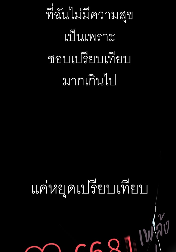 สื่อรักแอปอลเวง - หน้า 94