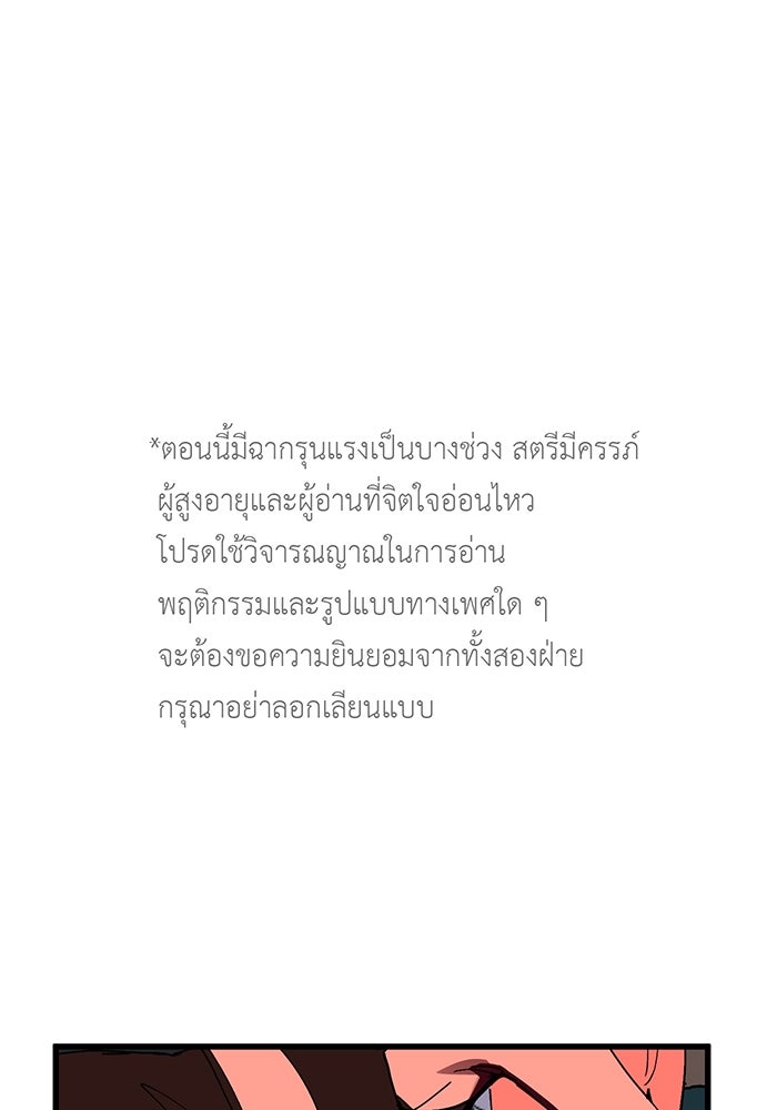 สื่อรักแอปอลเวง - หน้า 1