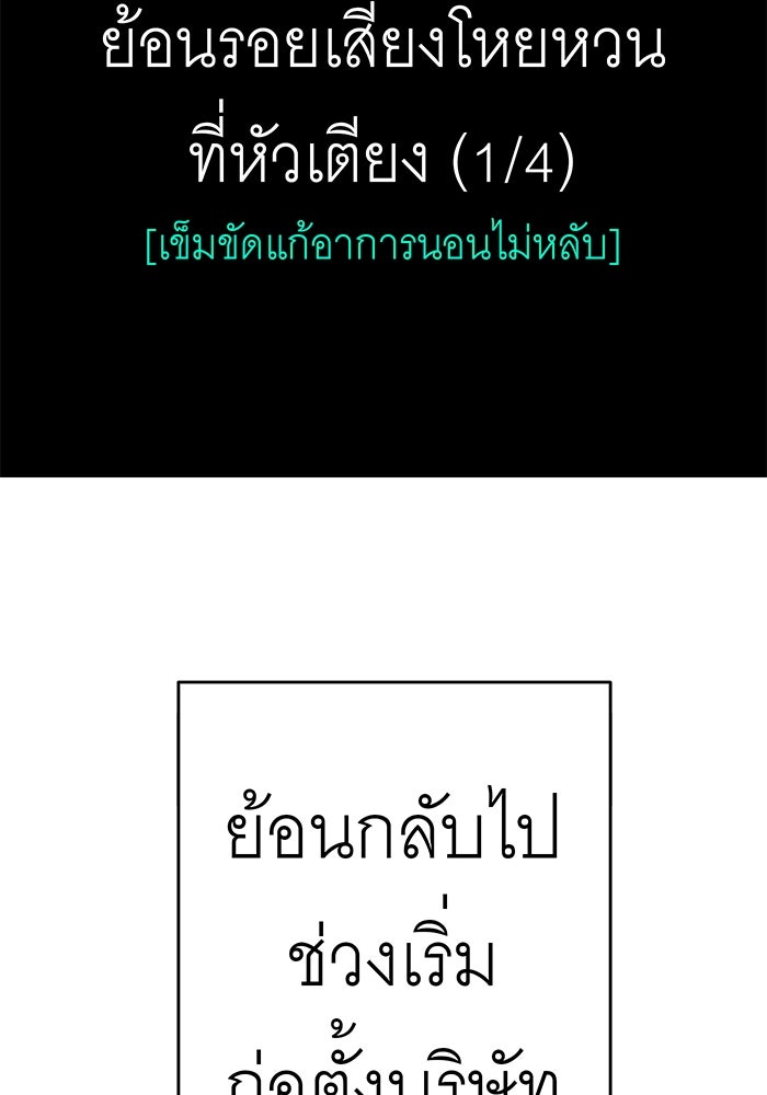 สื่อรักแอปอลเวง - หน้า 11