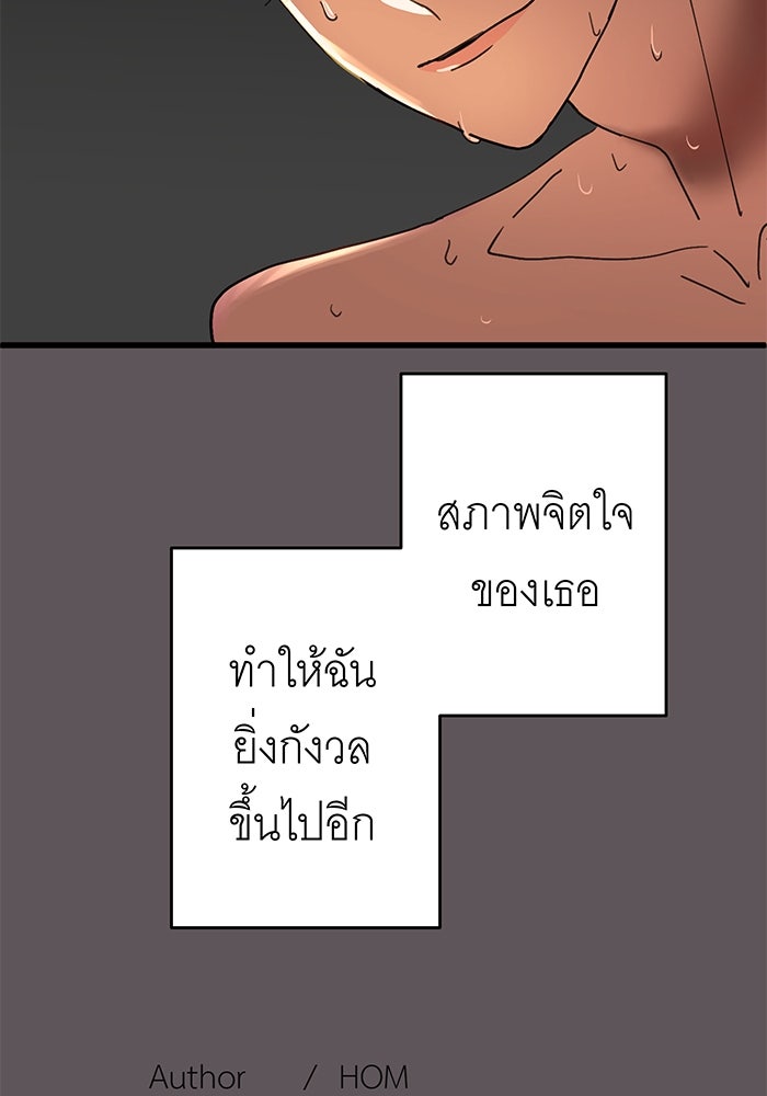 สื่อรักแอปอลเวง - หน้า 110