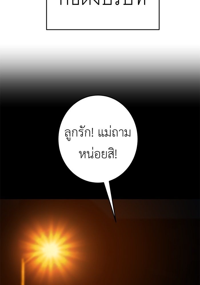 สื่อรักแอปอลเวง - หน้า 12