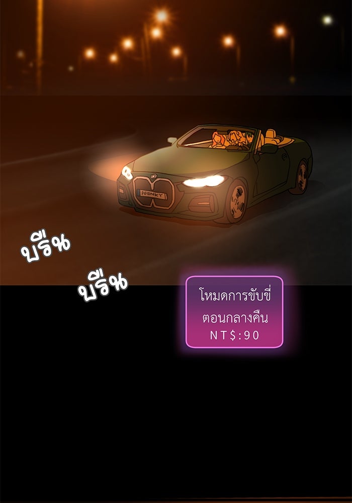 สื่อรักแอปอลเวง - หน้า 13