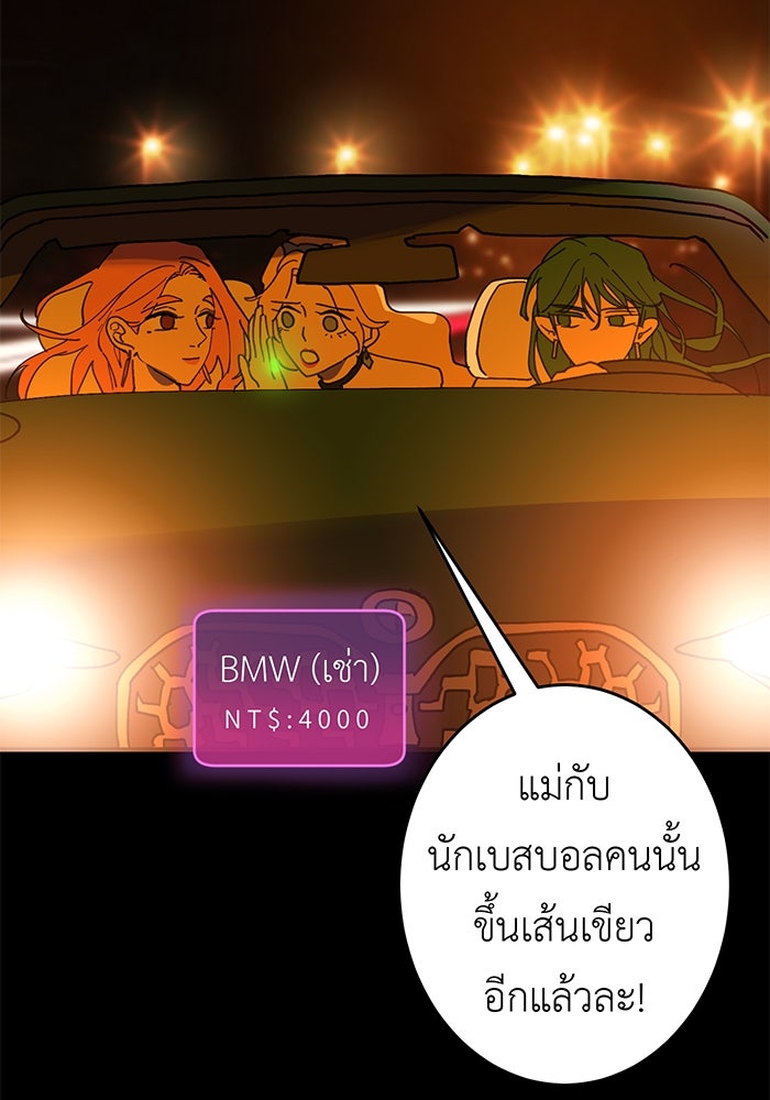 สื่อรักแอปอลเวง - หน้า 14