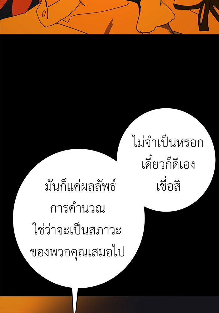 สื่อรักแอปอลเวง - หน้า 16