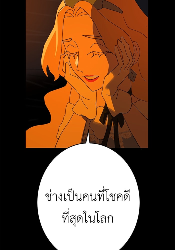 สื่อรักแอปอลเวง - หน้า 19