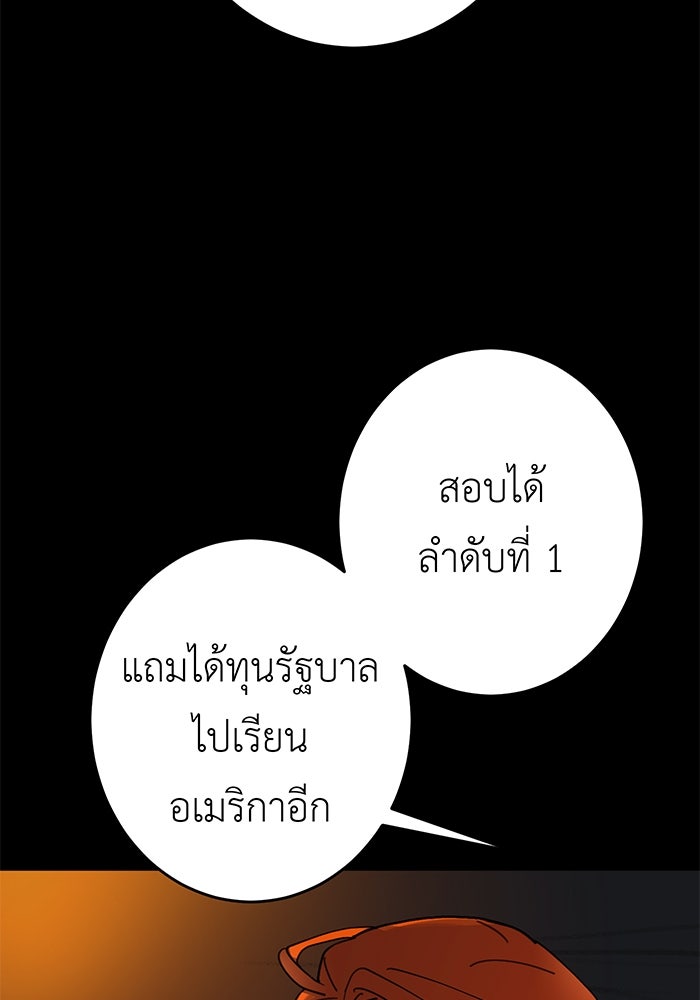 สื่อรักแอปอลเวง - หน้า 20