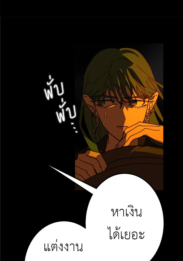 สื่อรักแอปอลเวง - หน้า 22