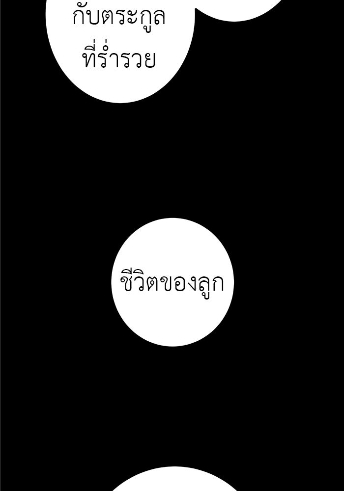 สื่อรักแอปอลเวง - หน้า 23