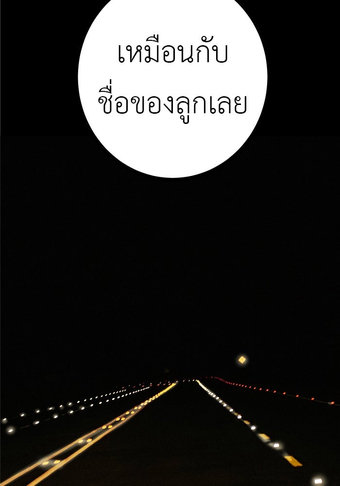 สื่อรักแอปอลเวง - หน้า 24