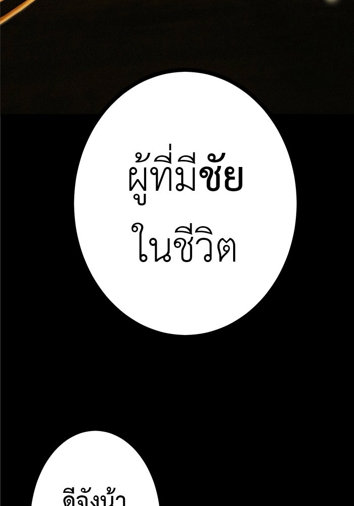 สื่อรักแอปอลเวง - หน้า 25
