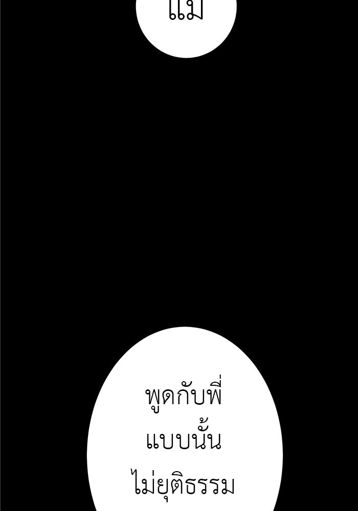 สื่อรักแอปอลเวง - หน้า 29