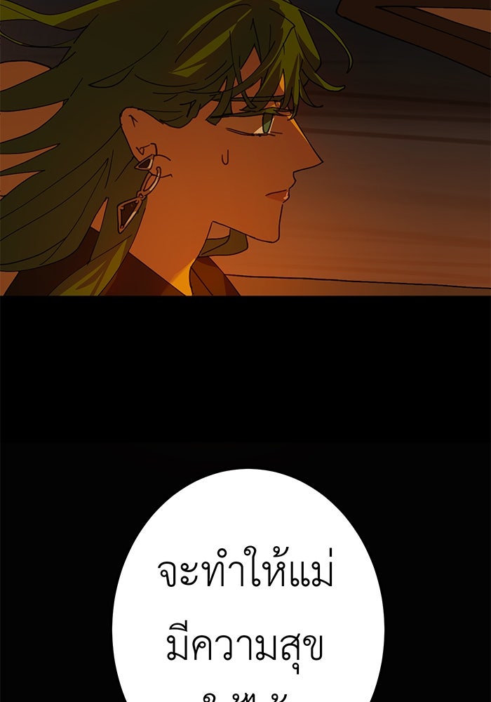 สื่อรักแอปอลเวง - หน้า 36