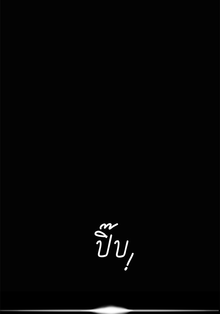 สื่อรักแอปอลเวง - หน้า 38
