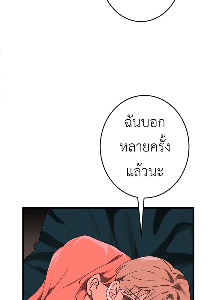 สื่อรักแอปอลเวง - หน้า 4