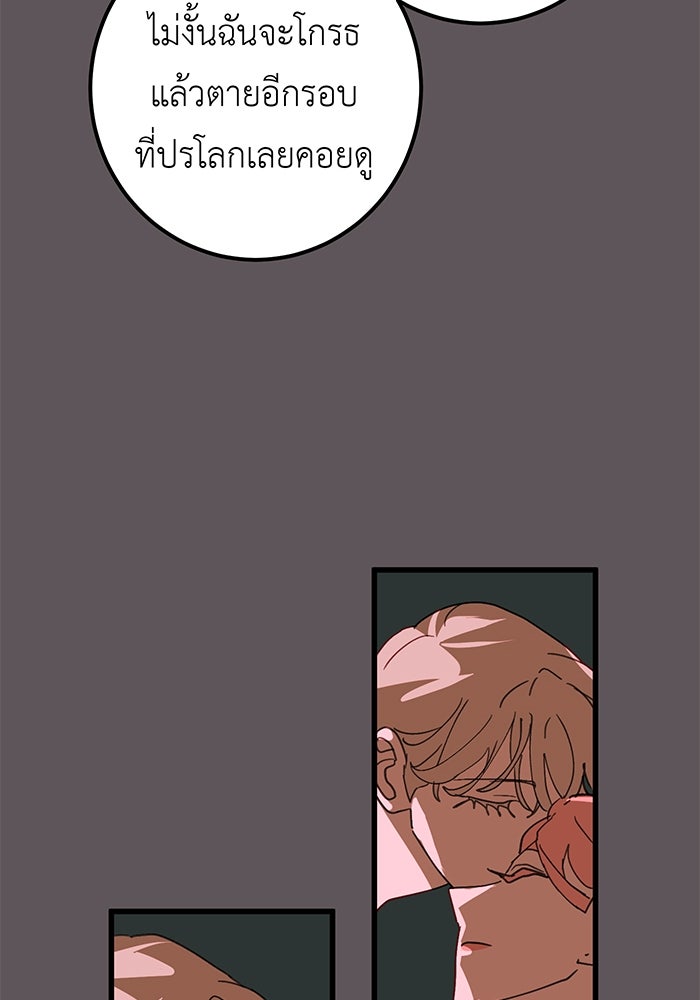 สื่อรักแอปอลเวง - หน้า 55