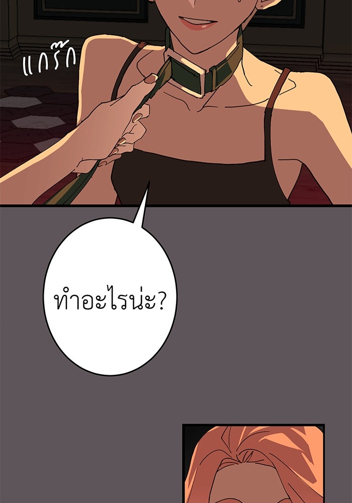 สื่อรักแอปอลเวง - หน้า 68