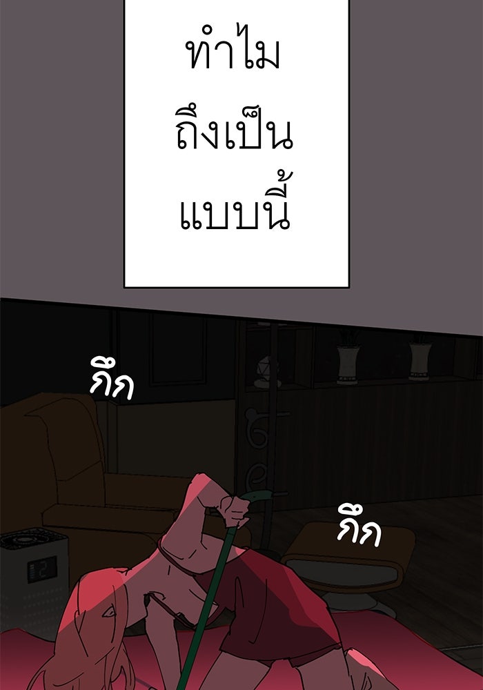 สื่อรักแอปอลเวง - หน้า 84