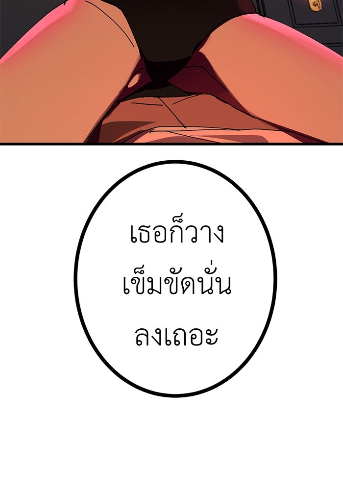สื่อรักแอปอลเวง - หน้า 9