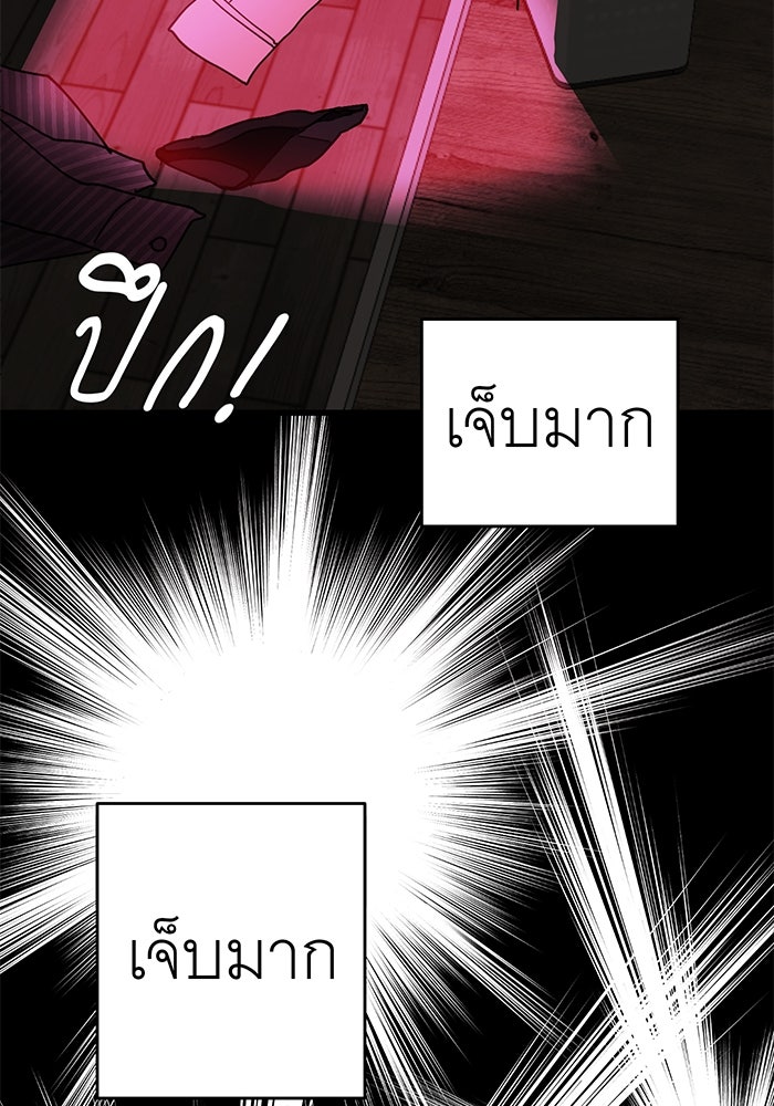 สื่อรักแอปอลเวง - หน้า 90