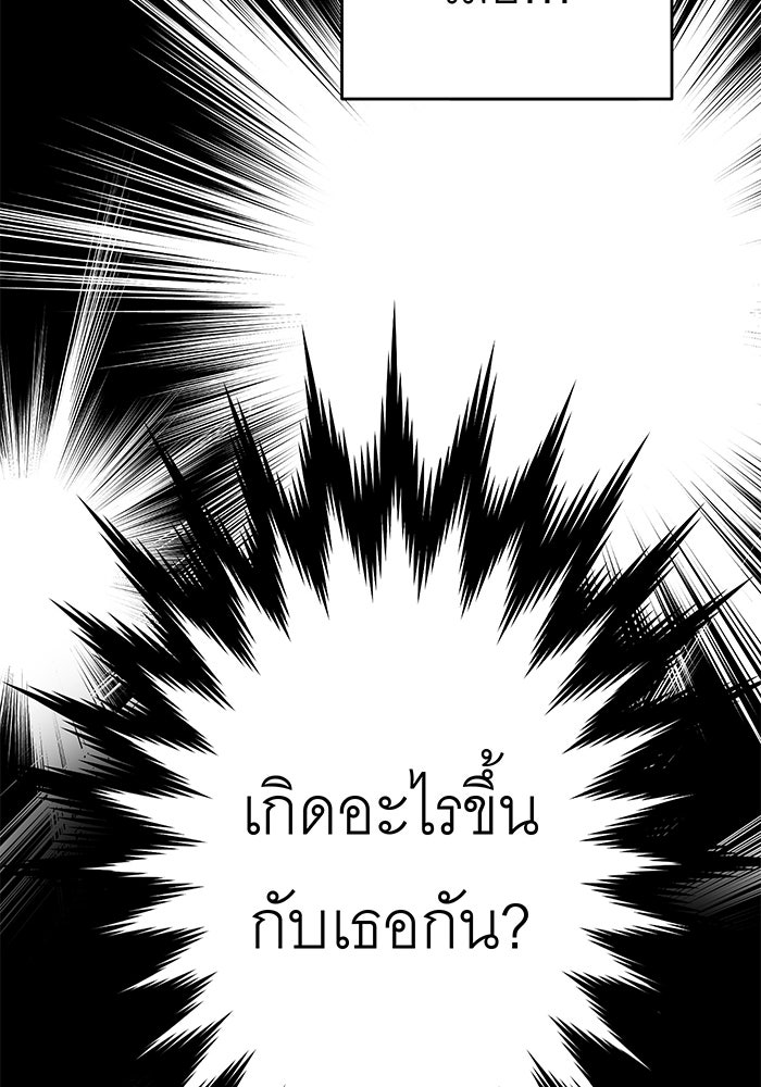 สื่อรักแอปอลเวง - หน้า 92