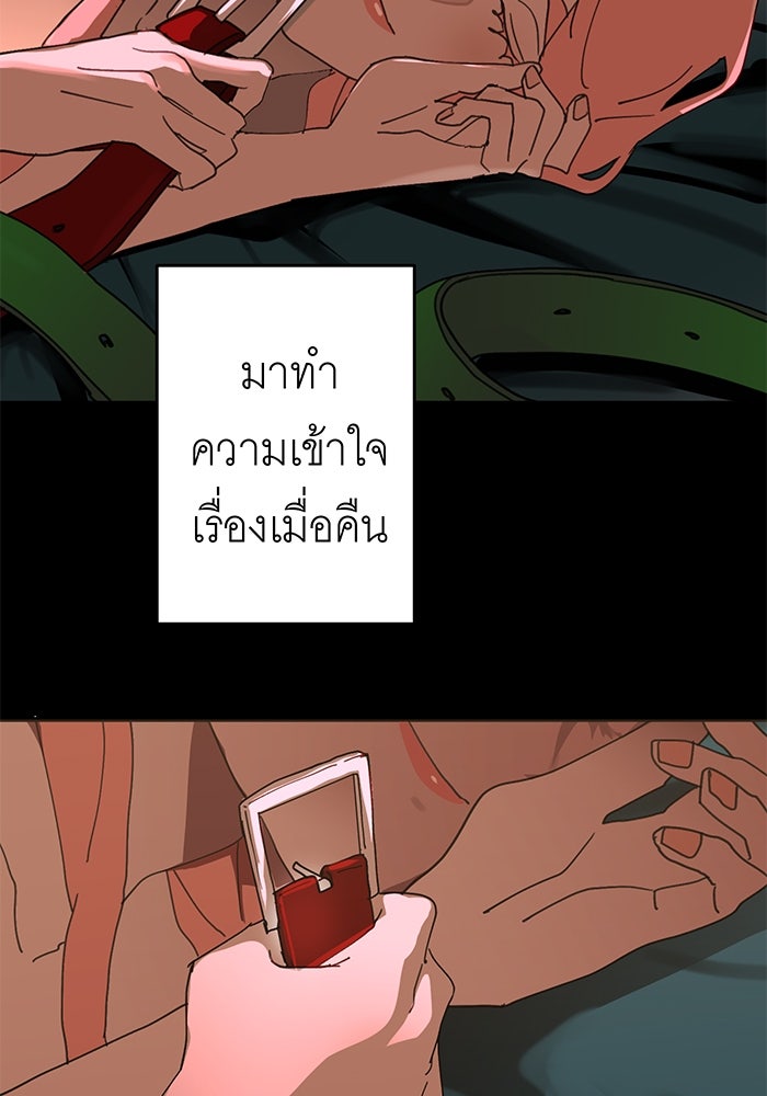 สื่อรักแอปอลเวง - หน้า 10