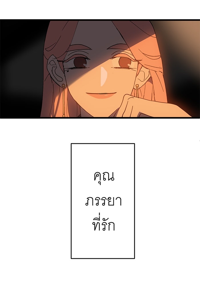 สื่อรักแอปอลเวง - หน้า 102